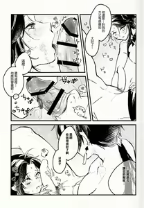 Page 11 of Ubu na Anoko wa | 不活潑的那個孩子 - preview thumbnail
