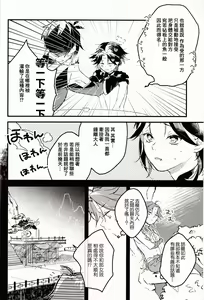 Page 4 of Ubu na Anoko wa | 不活潑的那個孩子 - preview thumbnail