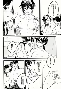 Page 8 of Ubu na Anoko wa | 不活潑的那個孩子 - preview thumbnail