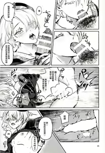 Page 17 of Shuujin no Inbou ~Kangoku no Amai Mitsu o Waga Mono e~ - preview thumbnail