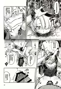 Page 20 of Shuujin no Inbou ~Kangoku no Amai Mitsu o Waga Mono e~ - preview thumbnail