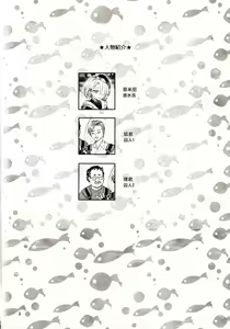Page 4 of Shuujin no Inbou ~Kangoku no Amai Mitsu o Waga Mono e~ - preview thumbnail