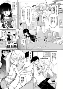 Page 147 of 5 no 2 no Koibana. | 五年二班的恋爱话题 - preview thumbnail