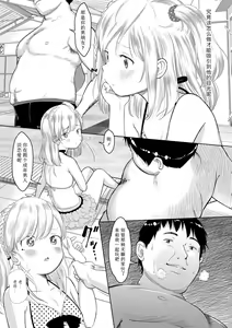 Page 167 of 5 no 2 no Koibana. | 五年二班的恋爱话题 - preview thumbnail