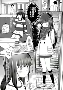 Page 190 of 5 no 2 no Koibana. | 五年二班的恋爱话题 - preview thumbnail