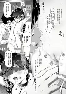 Page 20 of 5 no 2 no Koibana. | 五年二班的恋爱话题 - preview thumbnail
