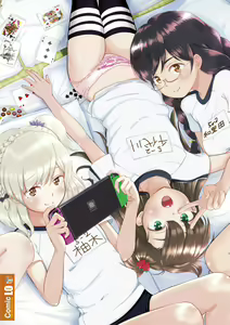 Page 214 of 5 no 2 no Koibana. | 五年二班的恋爱话题 - preview thumbnail