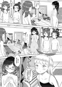 Page 47 of 5 no 2 no Koibana. | 五年二班的恋爱话题 - preview thumbnail
