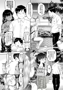 Page 72 of 5 no 2 no Koibana. | 五年二班的恋爱话题 - preview thumbnail