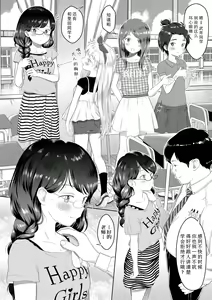 Page 8 of 5 no 2 no Koibana. | 五年二班的恋爱话题 - preview thumbnail