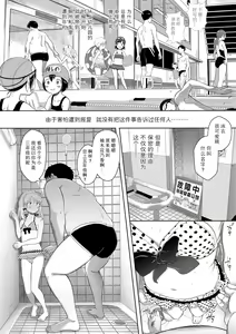 Page 5 of Kanoka Challenge_plot 3 | 花乃香的难题_情节3 (decensored) - preview thumbnail