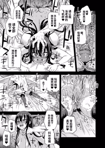 Page 27 of Victim Girls 30 騎乗院先生のエロマンガ脳 - preview thumbnail