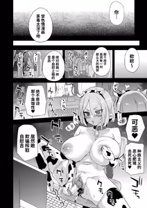 Page 52 of Victim Girls 30 騎乗院先生のエロマンガ脳 - preview thumbnail