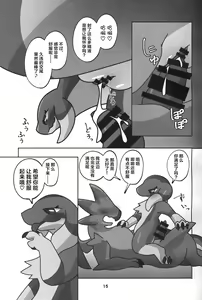 Page 16 of Yoisei Falling | 醉性坠落 - preview thumbnail