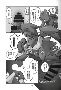 Page 18 of Yoisei Falling | 醉性坠落 - preview thumbnail