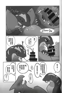Page 28 of Yoisei Falling | 醉性坠落 - preview thumbnail