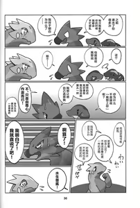 Page 37 of Yoisei Falling | 醉性坠落 - preview thumbnail
