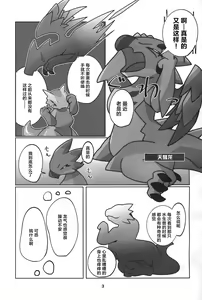 Page 4 of Yoisei Falling | 醉性坠落 - preview thumbnail