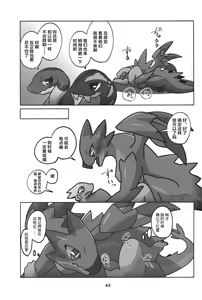 Page 44 of Yoisei Falling | 醉性坠落 - preview thumbnail