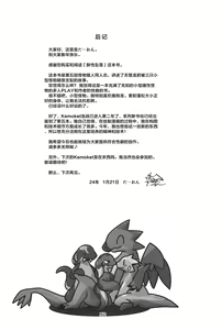 Page 51 of Yoisei Falling | 醉性坠落 - preview thumbnail