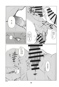 Page 56 of Yoisei Falling | 醉性坠落 - preview thumbnail