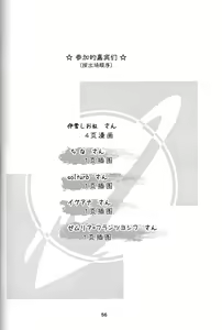 Page 57 of Yoisei Falling | 醉性坠落 - preview thumbnail