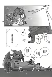Page 6 of Yoisei Falling | 醉性坠落 - preview thumbnail