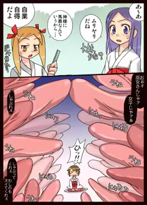 Page 5 of Miko Ijiri - preview thumbnail
