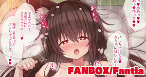 Hatsujouki ni Kagerou-chan to Haramase Ecchi — hentai manga cover on Fhentai