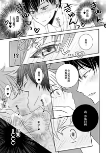 Page 14 of Hinata to Koi ni Ochiru Made- - preview thumbnail