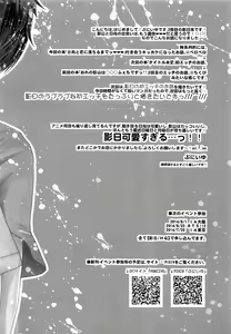 Page 23 of Hinata to Koi ni Ochiru Made- - preview thumbnail