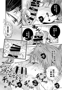 Page 10 of Hinata to Koi ni Ochiru Made- - preview thumbnail