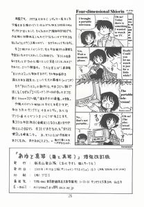 Page 25 of Ayu to Makoto Zoukyou Kaiteiban - preview thumbnail