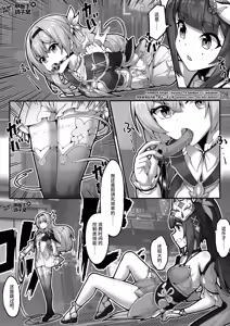 Page 15 of 【FANBOX限定漫画】花导的演出 - 模拟宇宙专场 - preview thumbnail