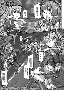 Page 3 of 【FANBOX限定漫画】花导的演出 - 模拟宇宙专场 - preview thumbnail