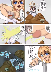 Page 7 of Accident? - preview thumbnail