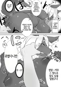Page 8 of DinnerTime - preview thumbnail