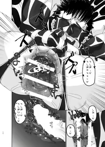 Page 16 of Osuchitsu Shiofuki Yarou 3 - preview thumbnail