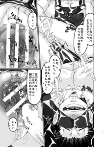 Page 17 of Osuchitsu Shiofuki Yarou 3 - preview thumbnail