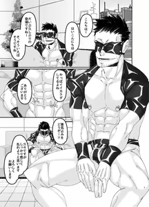 Page 3 of Osuchitsu Shiofuki Yarou 3 - preview thumbnail