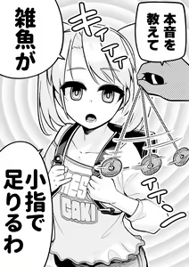 Page 106 of 山草遊 - You_Yamakusa - @you111142 - preview thumbnail
