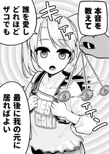 Page 107 of 山草遊 - You_Yamakusa - @you111142 - preview thumbnail