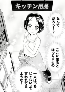 Page 110 of 山草遊 - You_Yamakusa - @you111142 - preview thumbnail