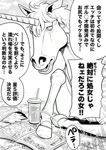 Page 114 of 山草遊 - You_Yamakusa - @you111142 - preview thumbnail