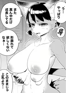 Page 125 of 山草遊 - You_Yamakusa - @you111142 - preview thumbnail