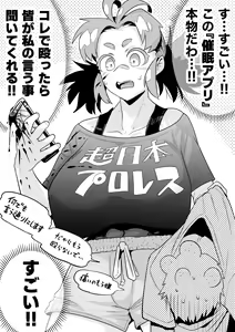 Page 137 of 山草遊 - You_Yamakusa - @you111142 - preview thumbnail