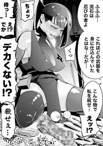 Page 151 of 山草遊 - You_Yamakusa - @you111142 - preview thumbnail