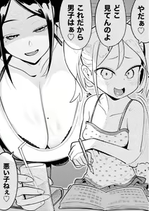 Page 155 of 山草遊 - You_Yamakusa - @you111142 - preview thumbnail