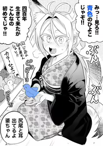 Page 157 of 山草遊 - You_Yamakusa - @you111142 - preview thumbnail