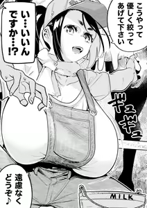 Page 166 of 山草遊 - You_Yamakusa - @you111142 - preview thumbnail